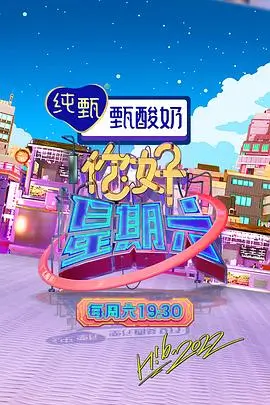 声浪纪元 人气综艺全集在线观看